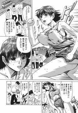 Page 32 of Sei Shokusha