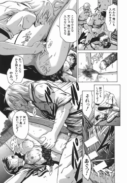 Page 43 of Sei Shokusha