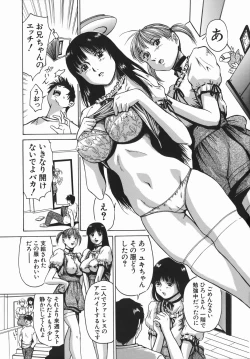 Page 79 of Sei Shokusha