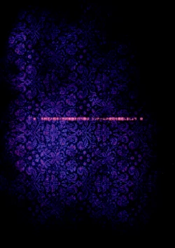 Page 18 of Josoko Hatten Kei