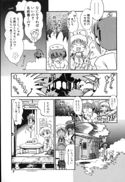 Page 3 of Ohh Yeahhh!!