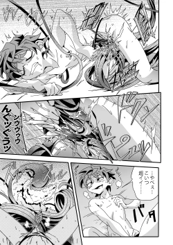 Page 11 of Kannou no Majutsushi ni Ore wa Naru ♥