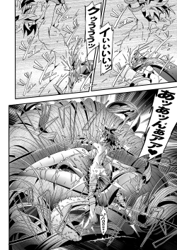 Page 18 of Kannou no Majutsushi ni Ore wa Naru ♥