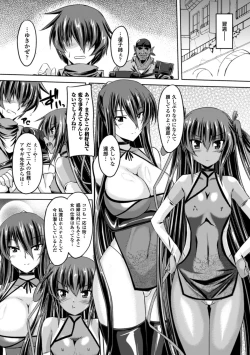 Page 105 of Taimanin Yukikaze9 | Taimanin Yukikaze9