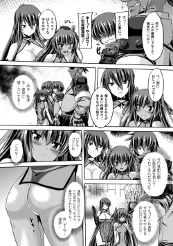 Page 106 of Taimanin Yukikaze9 | Taimanin Yukikaze9