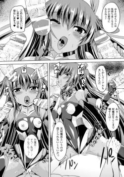 Page 128 of Taimanin Yukikaze9 | Taimanin Yukikaze9