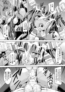 Page 130 of Taimanin Yukikaze9 | Taimanin Yukikaze9