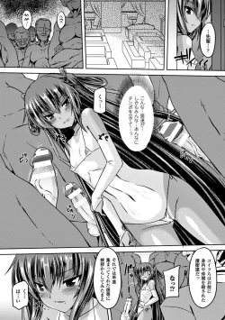 Page 73 of Taimanin Yukikaze9 | Taimanin Yukikaze9