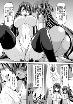 Page 95 of Taimanin Yukikaze9 | Taimanin Yukikaze9