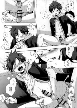 Page 17 of Osananajimi to Doko de Sex Suru ka Nitsuite.