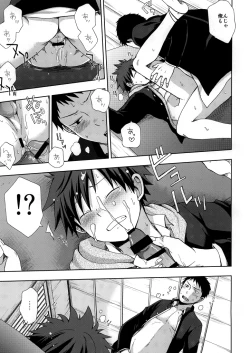 Page 20 of Osananajimi to Doko de Sex Suru ka Nitsuite.