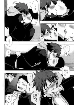 Page 9 of Osananajimi to Doko de Sex Suru ka Nitsuite.