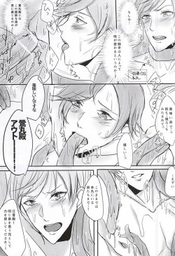 Page 10 of Rare 4 Tachi ga Matomete Shokushu ni Osowareru Hon