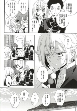 Page 13 of tachi ga warui