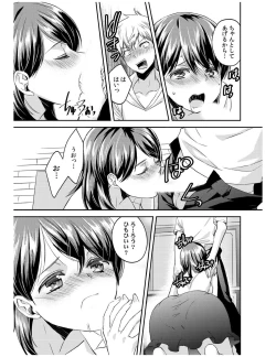 Page 110 of Dameyo, Otou4