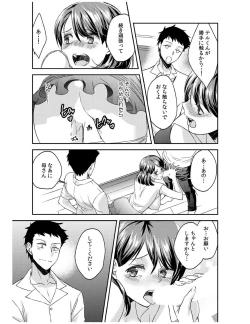 Page 113 of Dameyo, Otou4