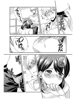 Page 116 of Dameyo, Otou4