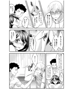 Page 121 of Dameyo, Otou4