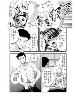 Page 126 of Dameyo, Otou4