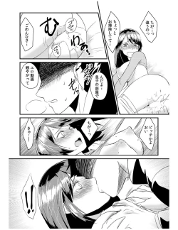 Page 15 of Dameyo, Otou4