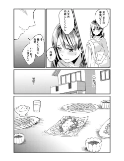 Page 24 of Dameyo, Otou4