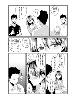 Page 25 of Dameyo, Otou4