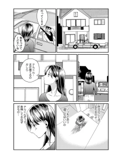 Page 26 of Dameyo, Otou4