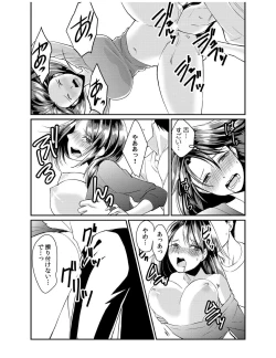 Page 30 of Dameyo, Otou4