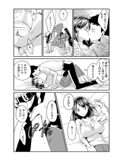 Page 39 of Dameyo, Otou4