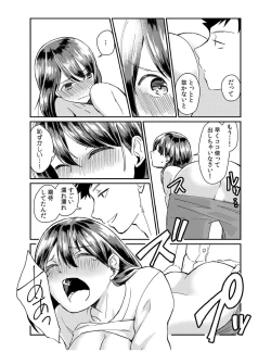 Page 47 of Dameyo, Otou4