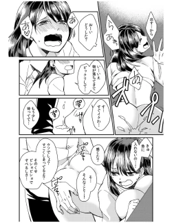 Page 50 of Dameyo, Otou4