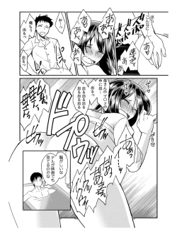 Page 51 of Dameyo, Otou4