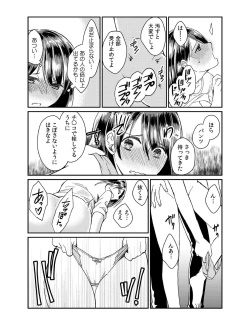 Page 52 of Dameyo, Otou4