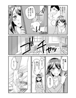 Page 6 of Dameyo, Otou4