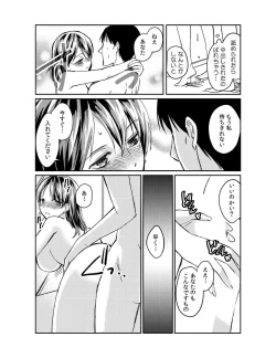 Page 71 of Dameyo, Otou4