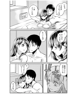 Page 75 of Dameyo, Otou4