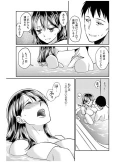 Page 76 of Dameyo, Otou4