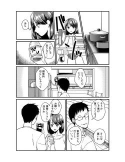 Page 77 of Dameyo, Otou4