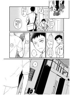 Page 78 of Dameyo, Otou4