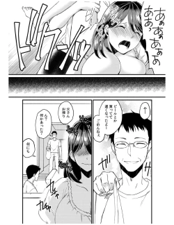 Page 86 of Dameyo, Otou4