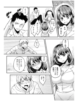 Page 92 of Dameyo, Otou4