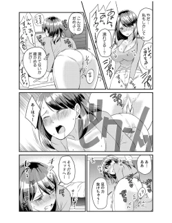 Page 9 of Dameyo, Otou4
