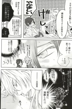 Page 4 of Onedari Nandemo Hitotsu Dake! Tsuki ni Negai o