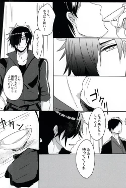 Page 10 of Saraba Utsukushiki Hakoniwa yo