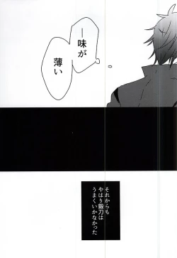 Page 11 of Saraba Utsukushiki Hakoniwa yo