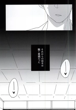 Page 15 of Saraba Utsukushiki Hakoniwa yo