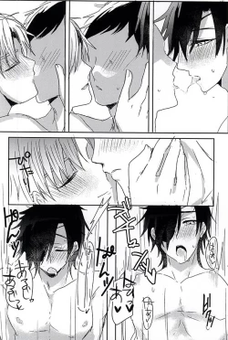 Page 20 of Saraba Utsukushiki Hakoniwa yo