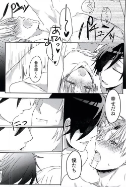 Page 26 of Saraba Utsukushiki Hakoniwa yo