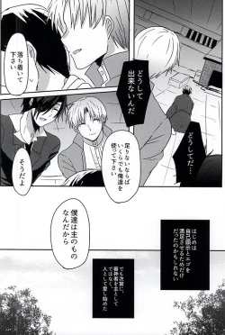 Page 34 of Saraba Utsukushiki Hakoniwa yo