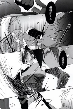 Page 36 of Saraba Utsukushiki Hakoniwa yo